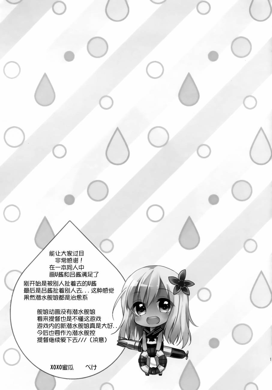 《那女孩换了泳衣的话》漫画最新章节第1话免费下拉式在线观看章节第【18】张图片