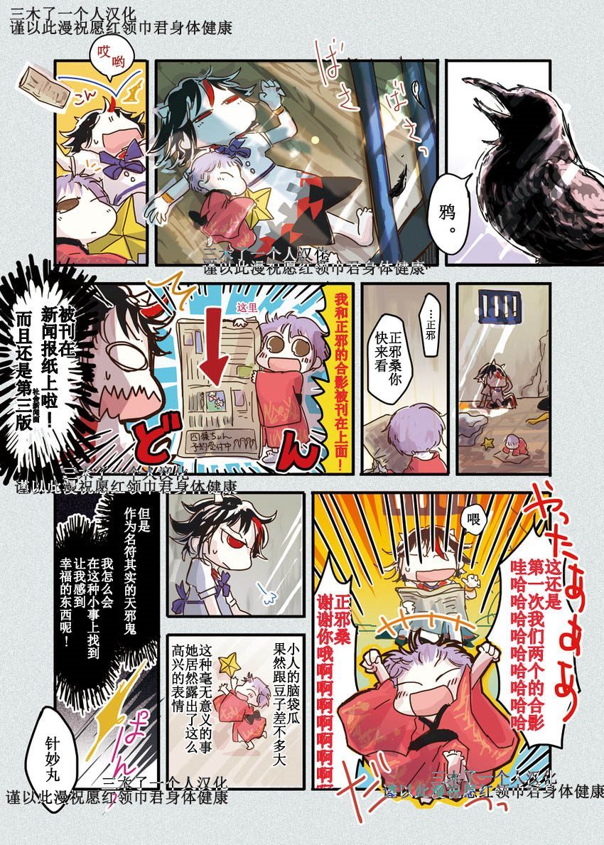 《狱中のメリークリスマス》漫画最新章节第1话免费下拉式在线观看章节第【2】张图片