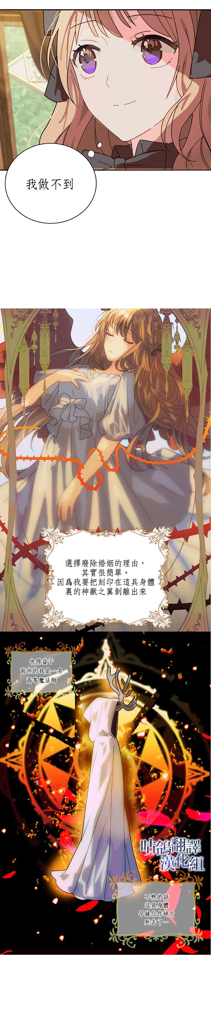 《约定曾经违背过》漫画最新章节第1话免费下拉式在线观看章节第【6】张图片