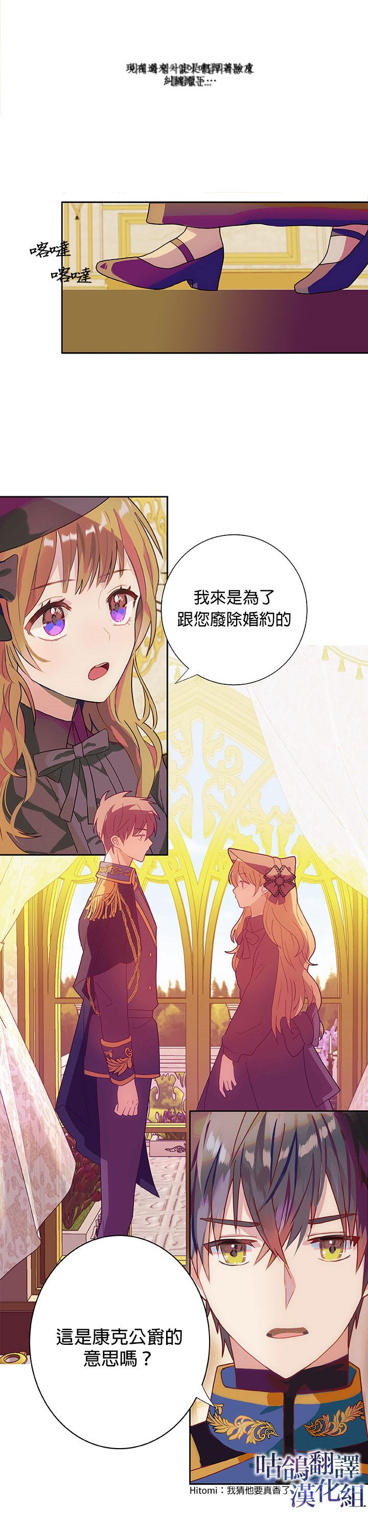 《约定曾经违背过》漫画最新章节第1话免费下拉式在线观看章节第【4】张图片