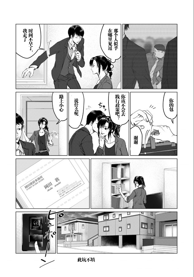 《不伦条例》漫画最新章节第1话免费下拉式在线观看章节第【4】张图片