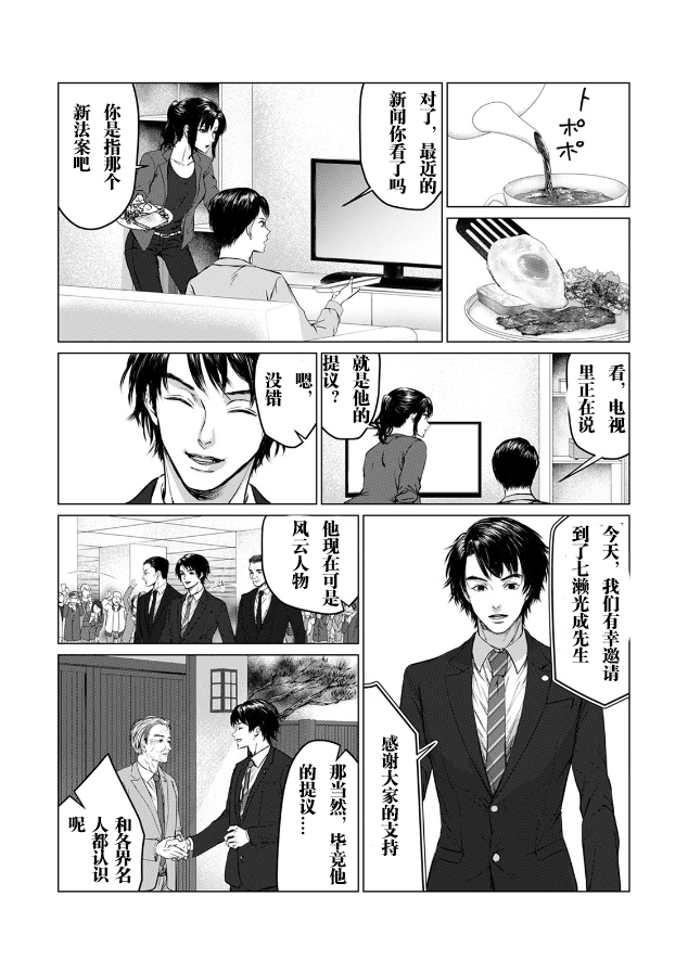 《不伦条例》漫画最新章节第1话免费下拉式在线观看章节第【2】张图片