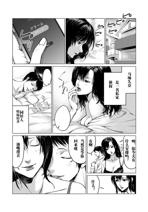 《不伦条例》漫画最新章节第1话免费下拉式在线观看章节第【1】张图片