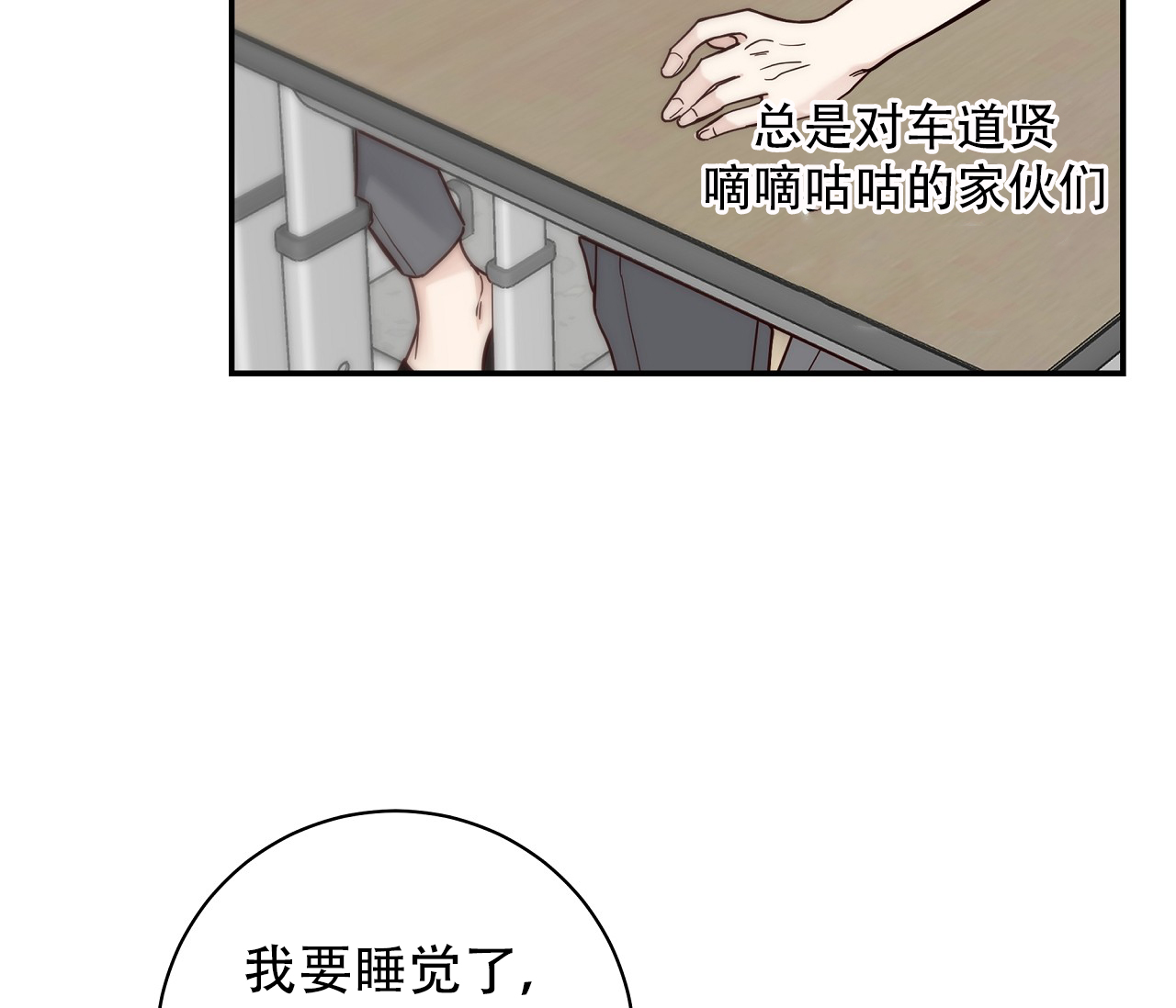 《夏季》漫画最新章节第1话免费下拉式在线观看章节第【34】张图片