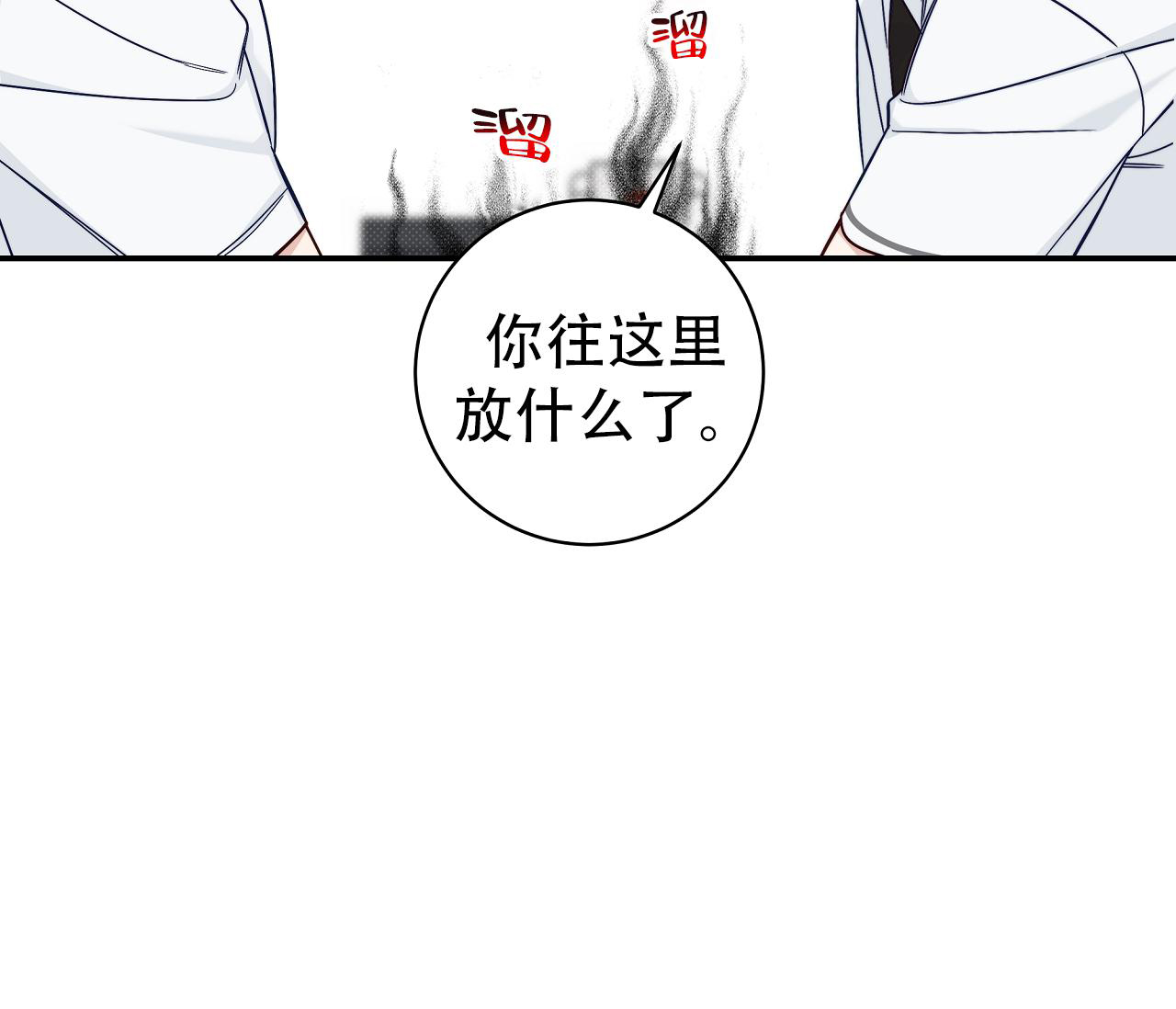 《夏季》漫画最新章节第38话免费下拉式在线观看章节第【11】张图片