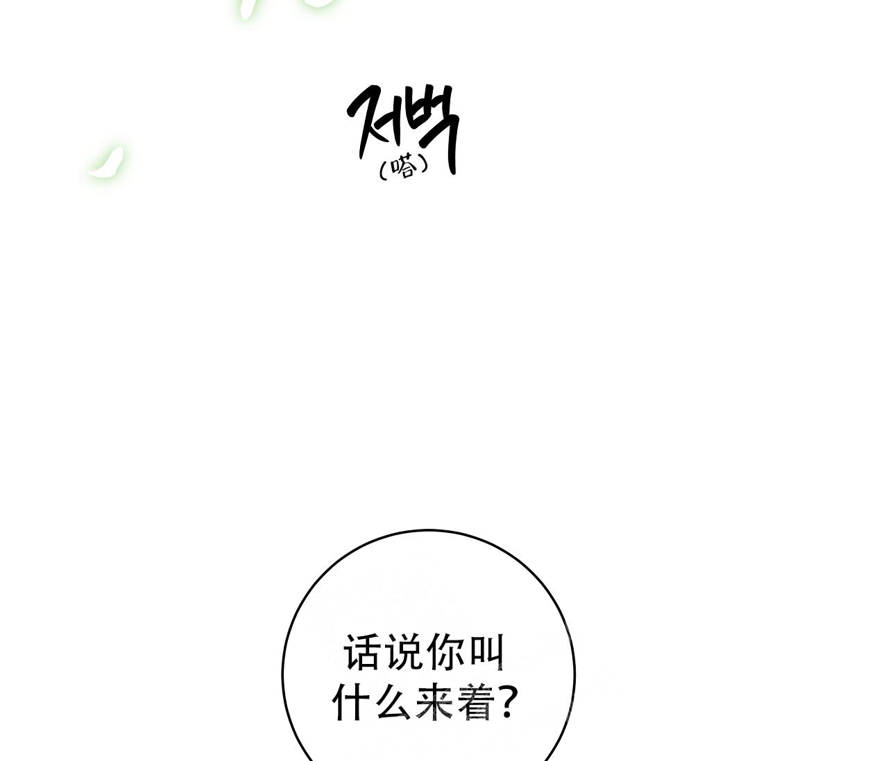 《夏季》漫画最新章节第10话免费下拉式在线观看章节第【13】张图片