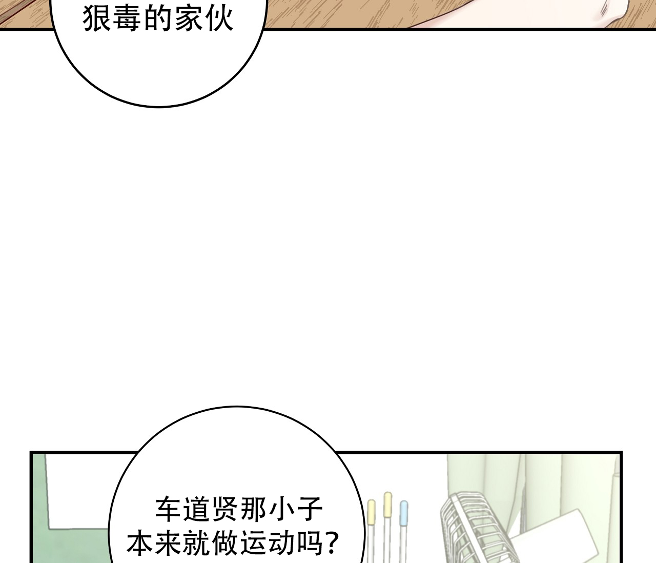 《夏季》漫画最新章节第1话免费下拉式在线观看章节第【10】张图片