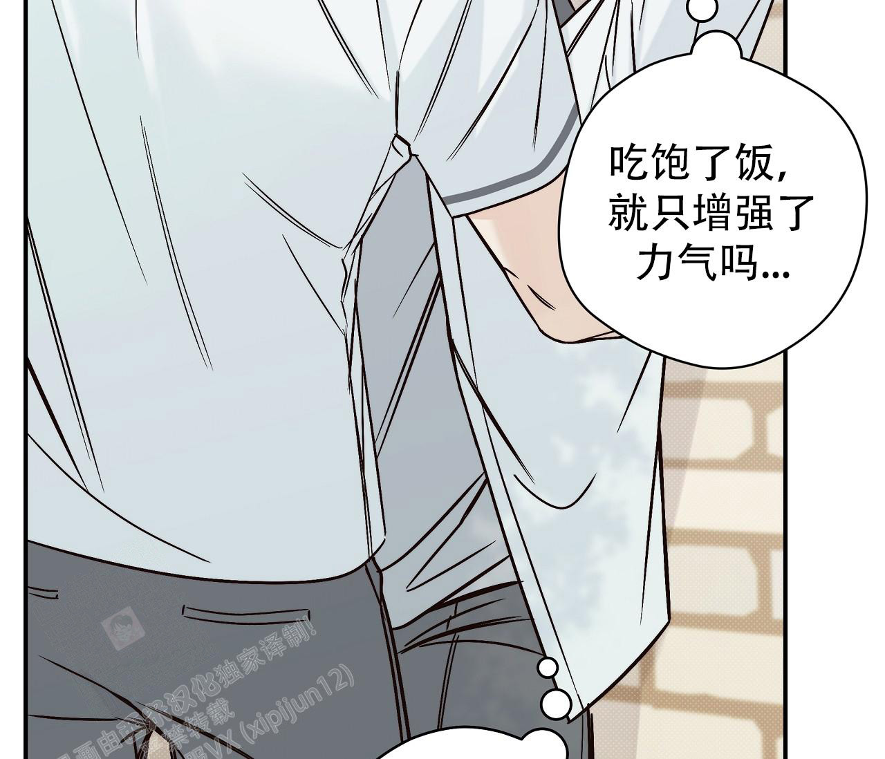 《夏季》漫画最新章节第21话免费下拉式在线观看章节第【22】张图片