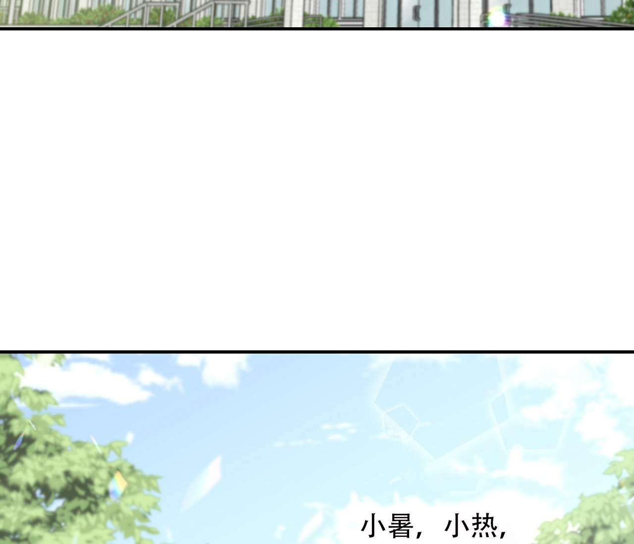 《夏季》漫画最新章节第1话免费下拉式在线观看章节第【3】张图片