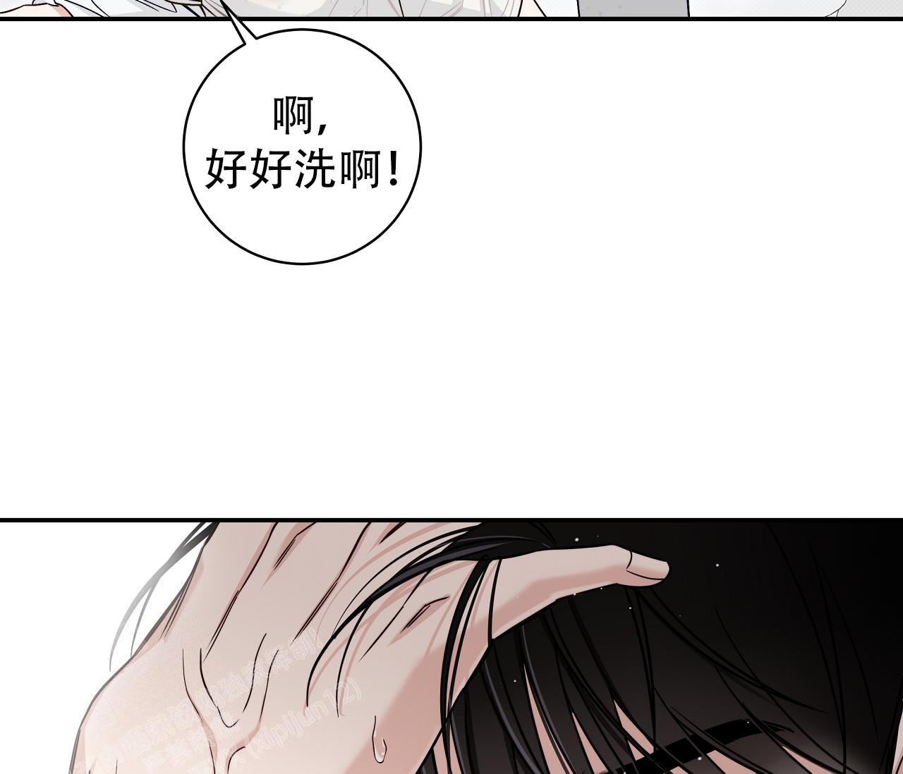 《夏季》漫画最新章节第40话免费下拉式在线观看章节第【3】张图片