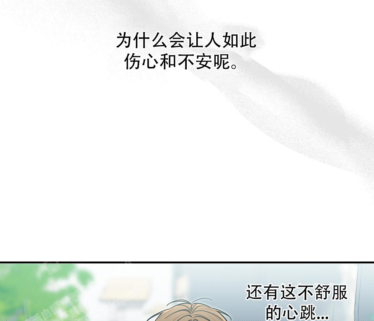 《夏季》漫画最新章节第26话免费下拉式在线观看章节第【48】张图片