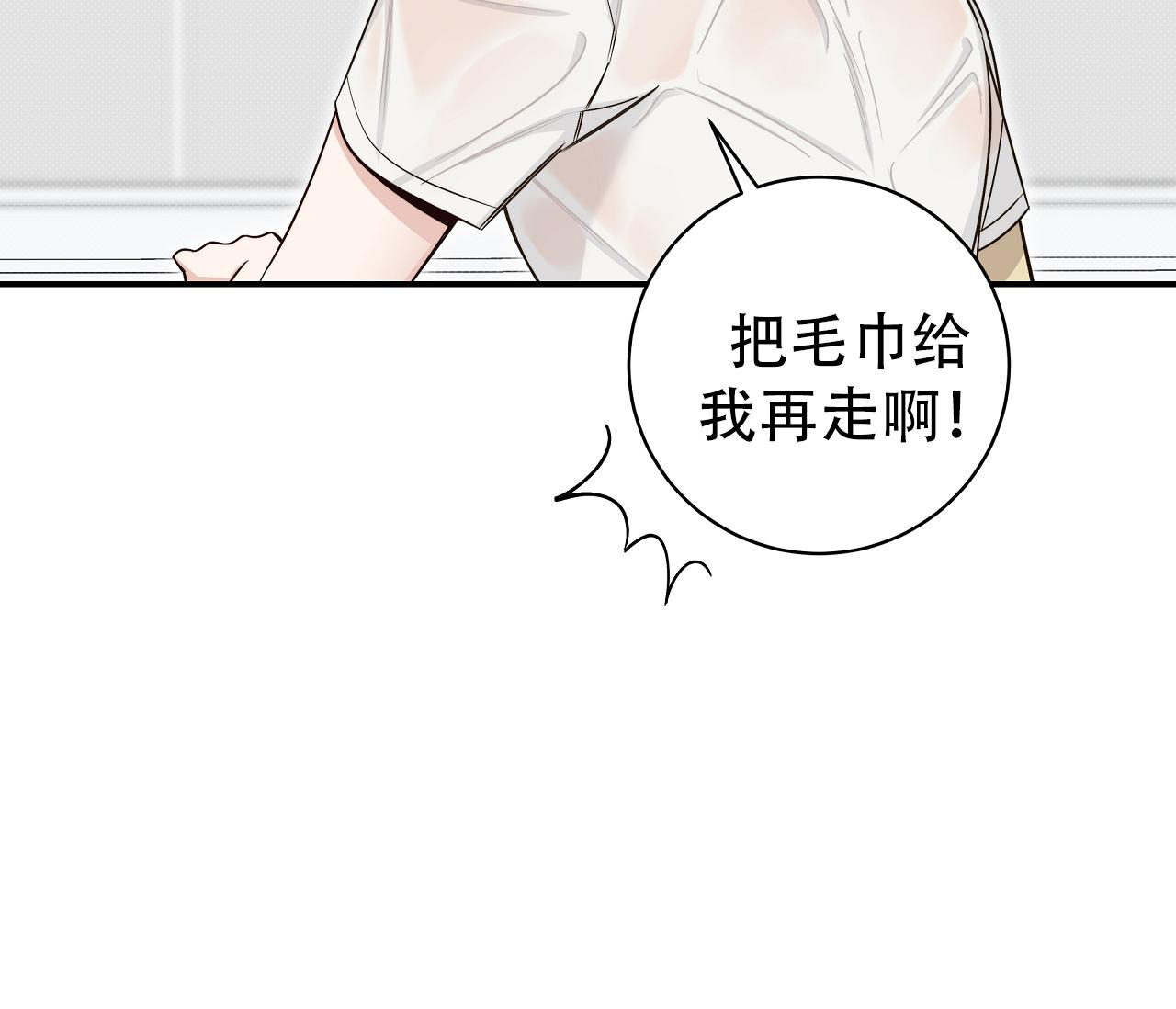 《夏季》漫画最新章节第40话免费下拉式在线观看章节第【37】张图片