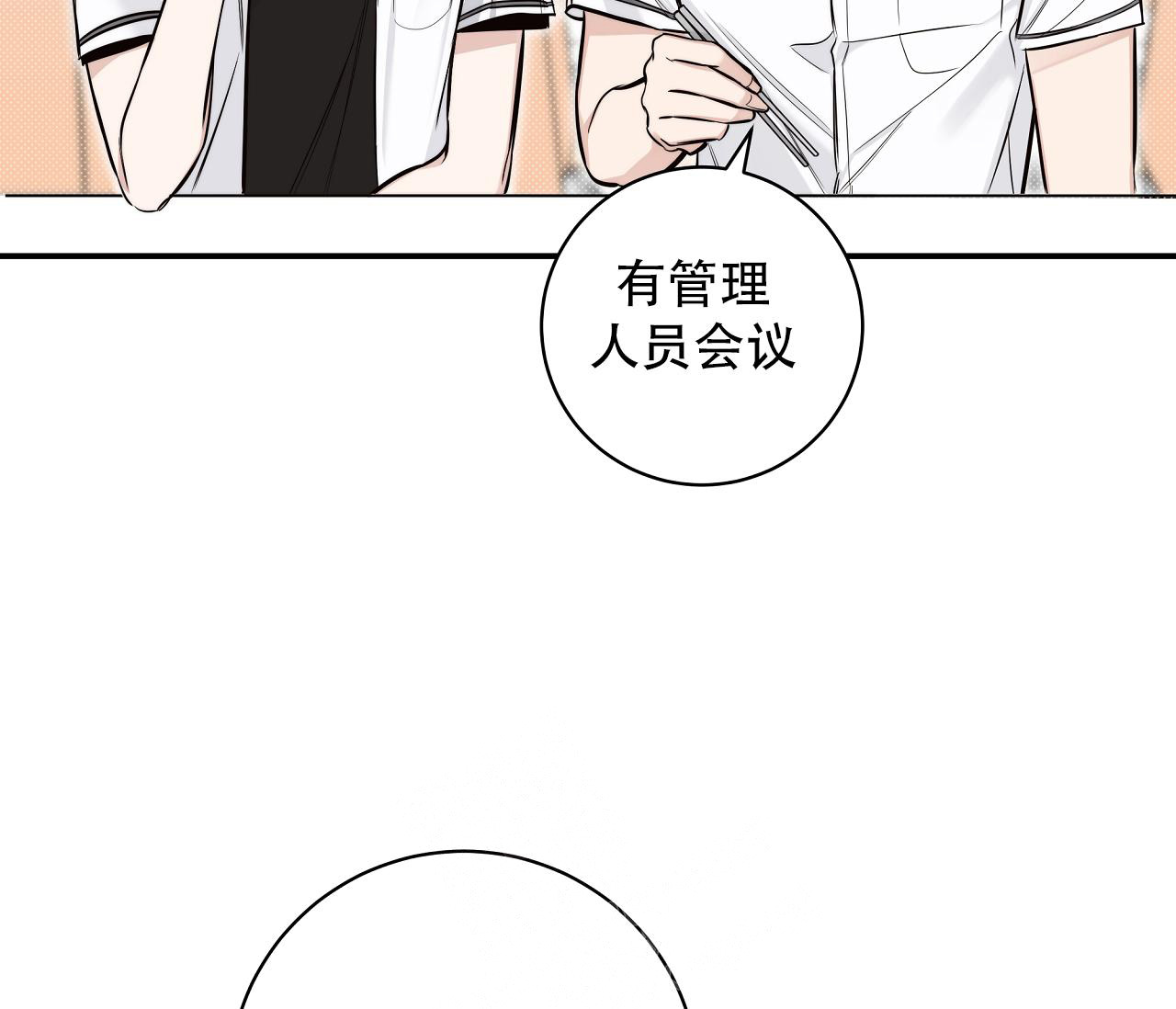 《夏季》漫画最新章节第7话免费下拉式在线观看章节第【45】张图片