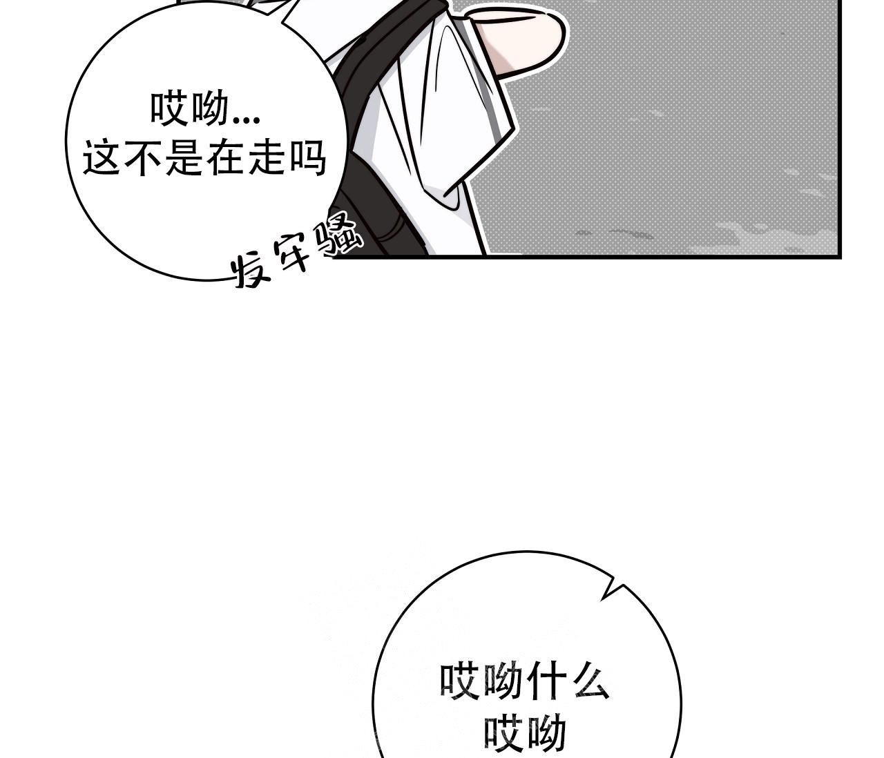 《夏季》漫画最新章节第6话免费下拉式在线观看章节第【25】张图片