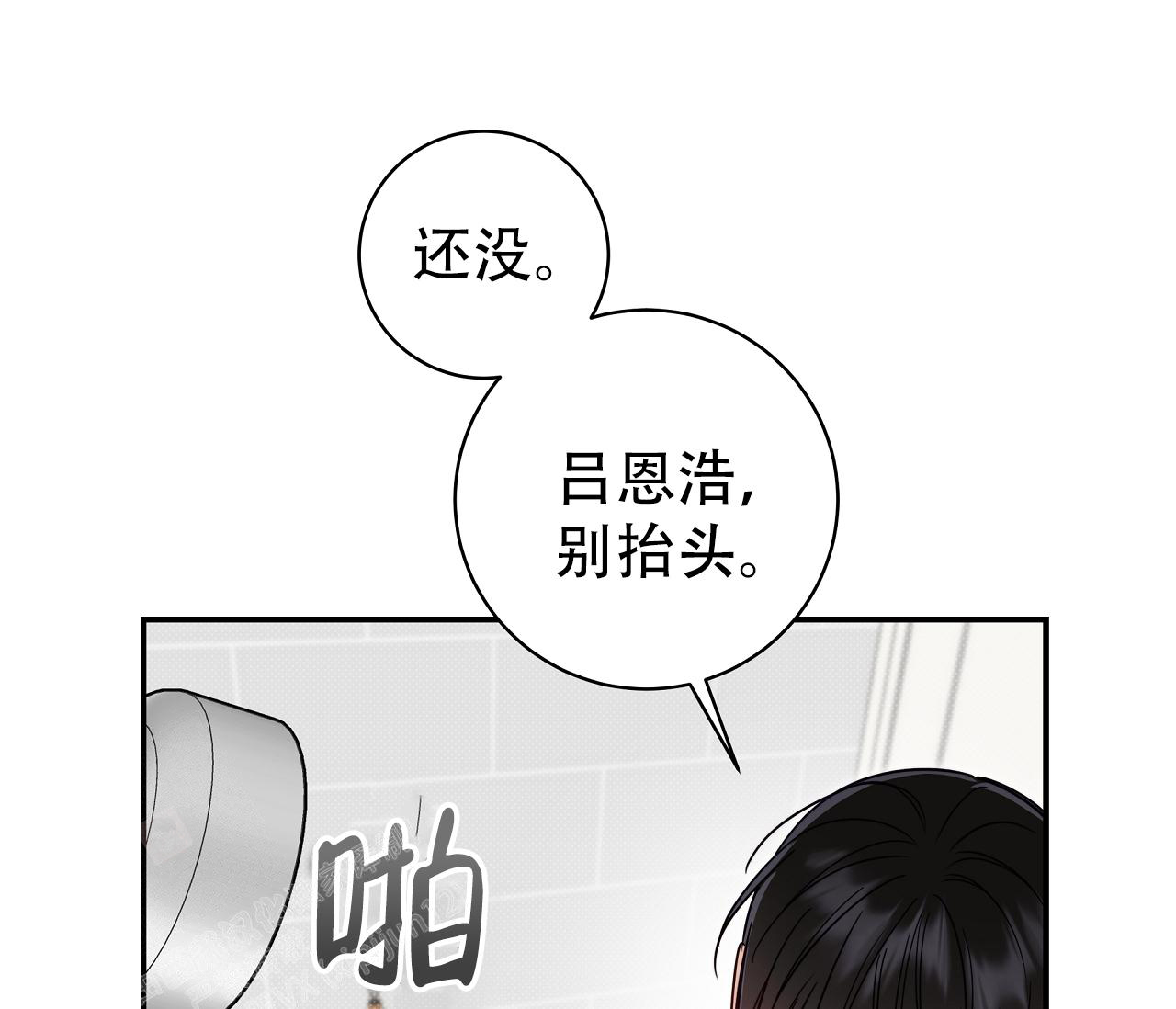 《夏季》漫画最新章节第40话免费下拉式在线观看章节第【30】张图片