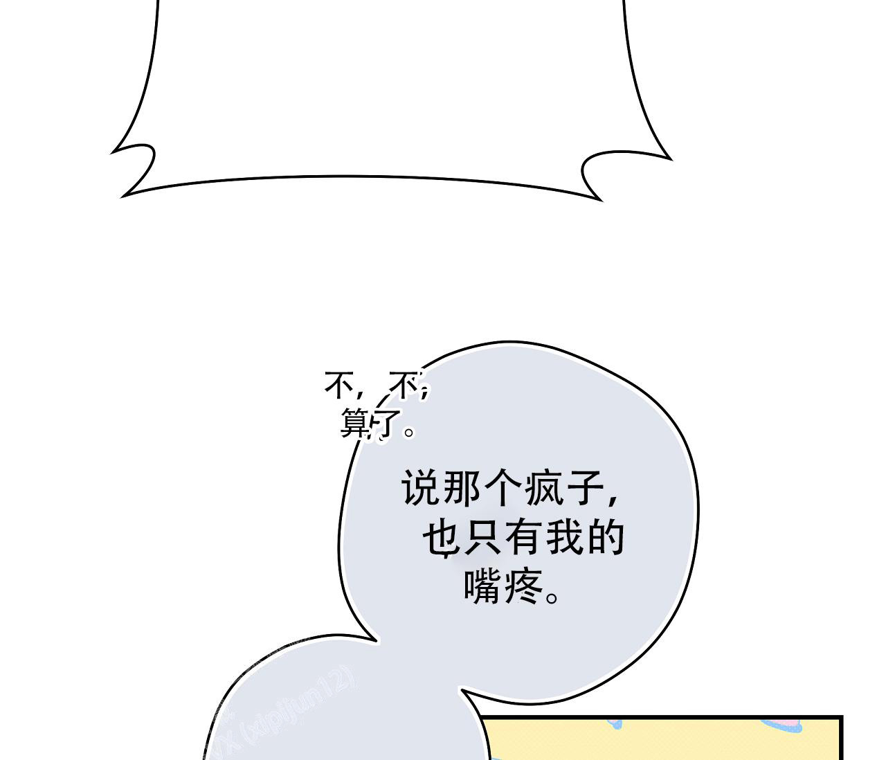 《夏季》漫画最新章节第26话免费下拉式在线观看章节第【39】张图片