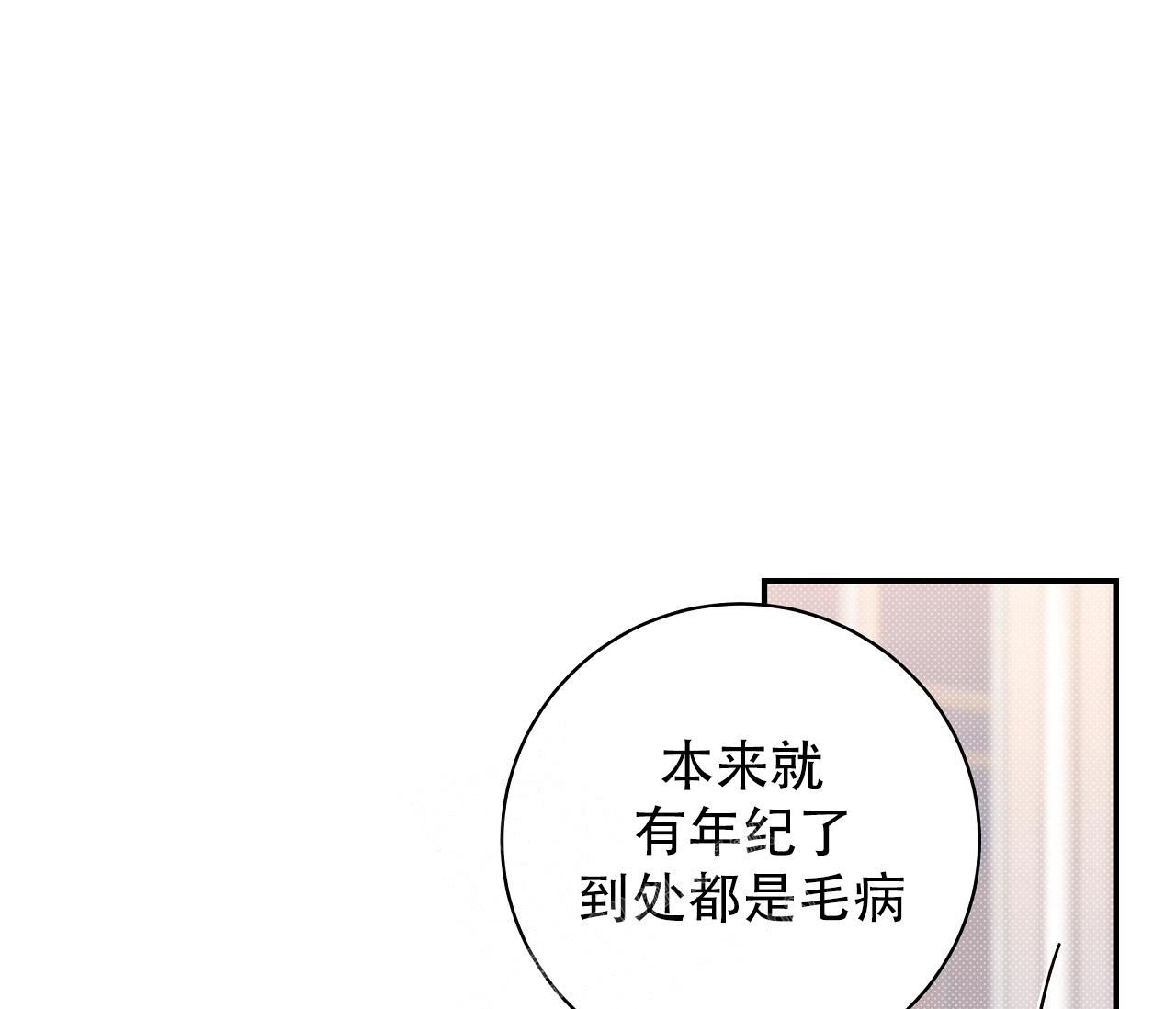 《夏季》漫画最新章节第12话免费下拉式在线观看章节第【37】张图片