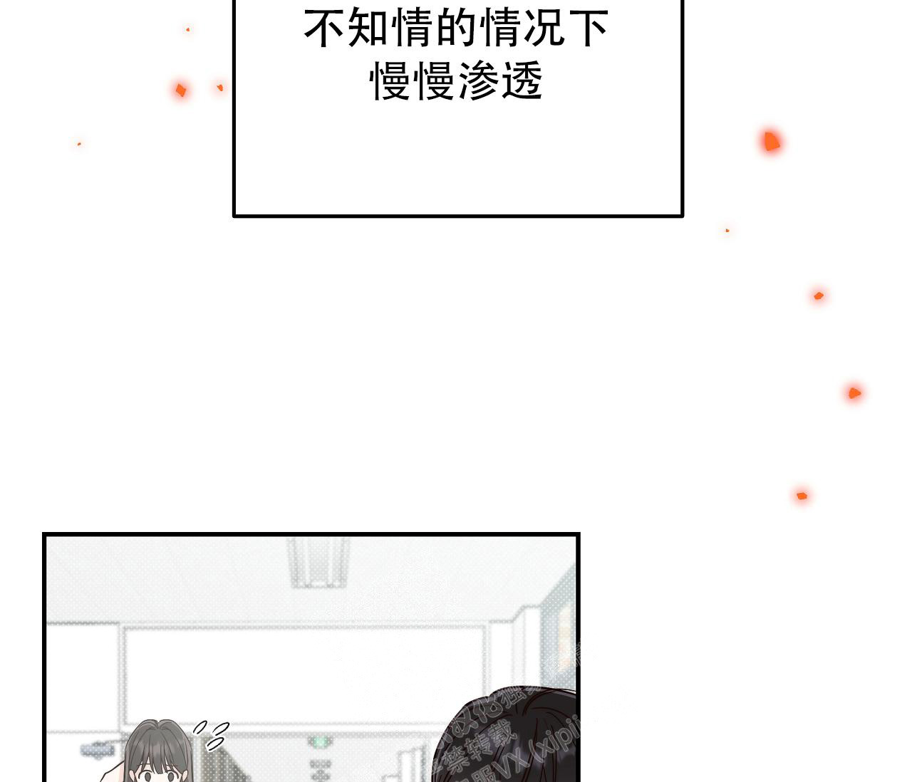 《夏季》漫画最新章节第17话免费下拉式在线观看章节第【46】张图片