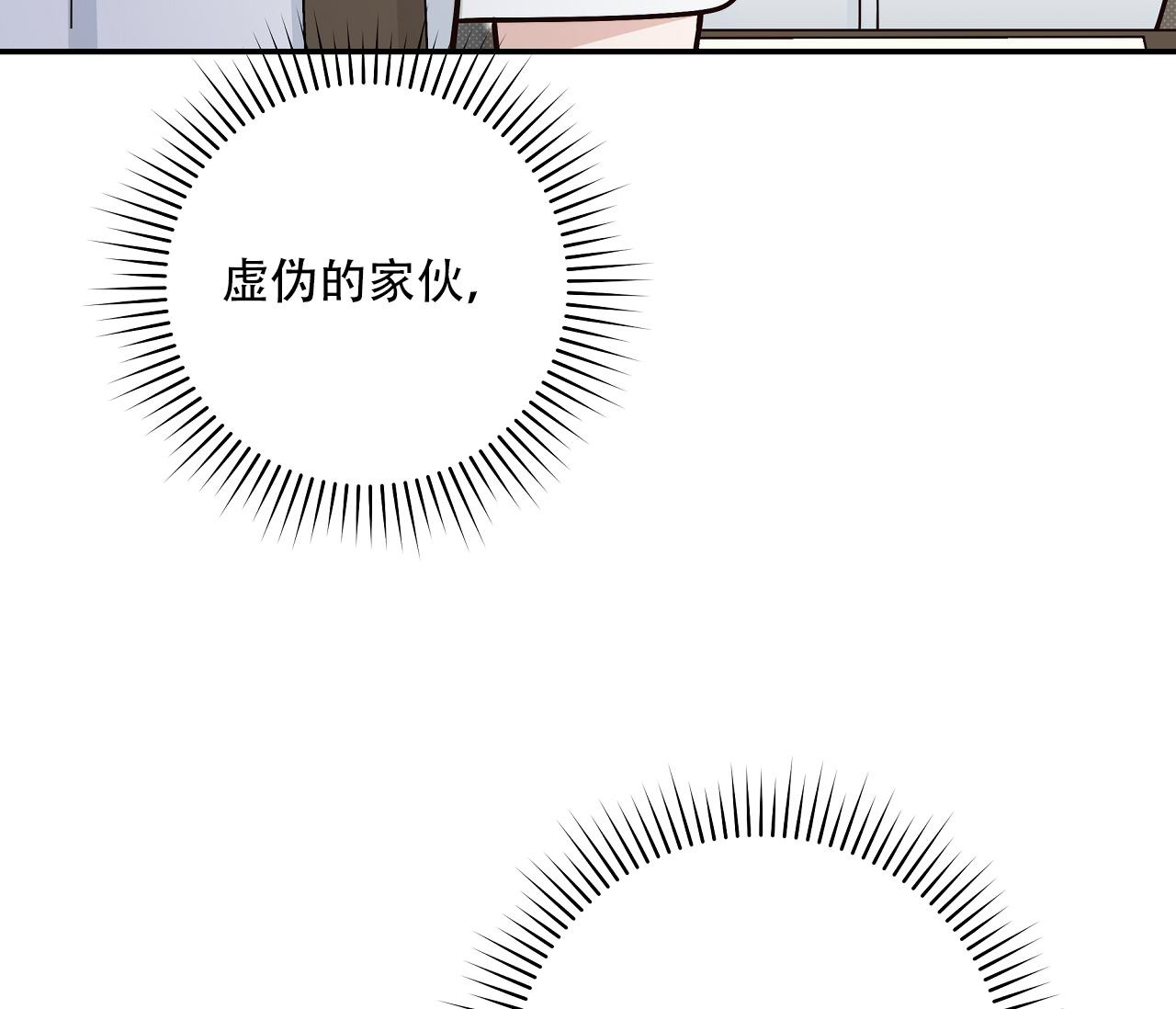 《夏季》漫画最新章节第24话免费下拉式在线观看章节第【14】张图片