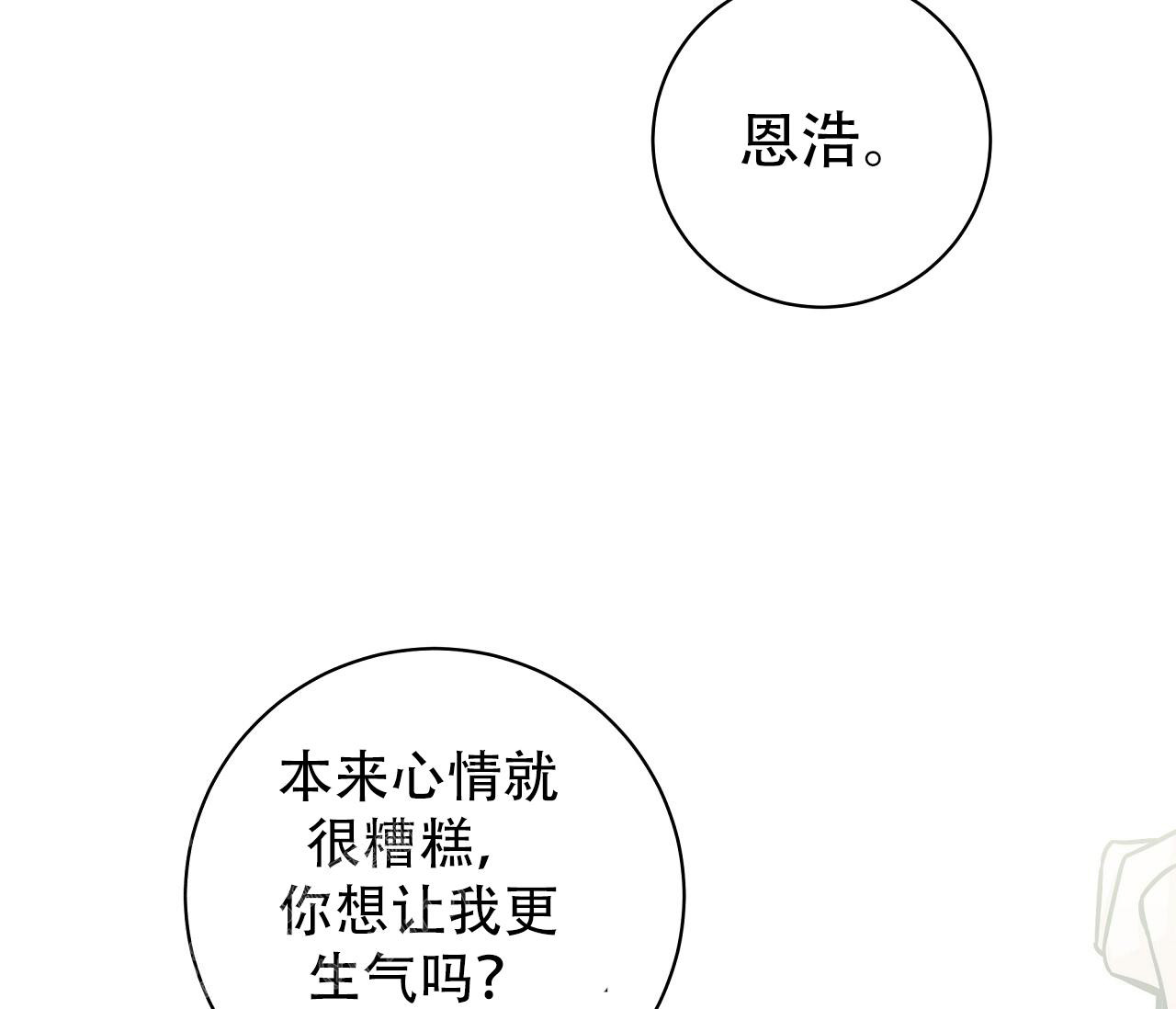 《夏季》漫画最新章节第21话免费下拉式在线观看章节第【64】张图片