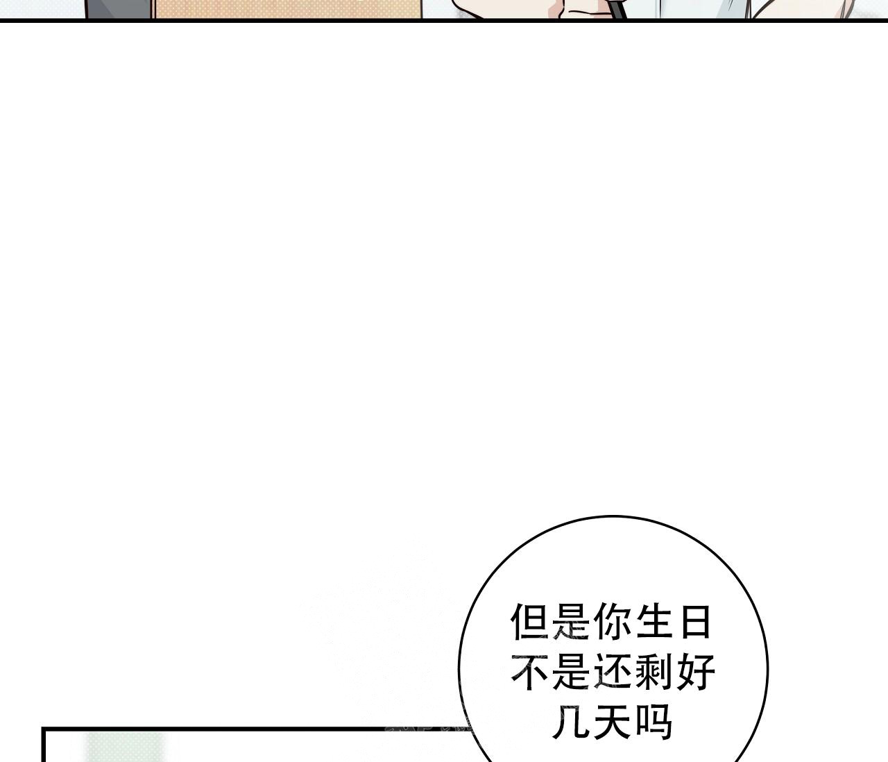 《夏季》漫画最新章节第15话免费下拉式在线观看章节第【48】张图片