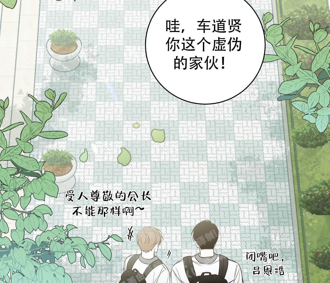 《夏季》漫画最新章节第6话免费下拉式在线观看章节第【39】张图片