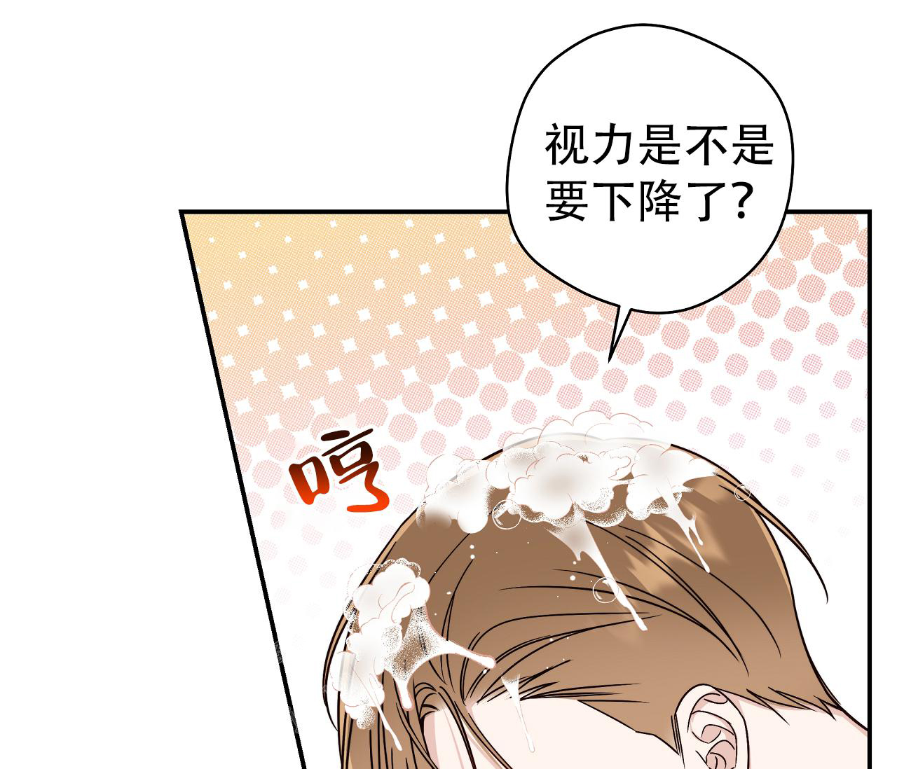 《夏季》漫画最新章节第40话免费下拉式在线观看章节第【24】张图片