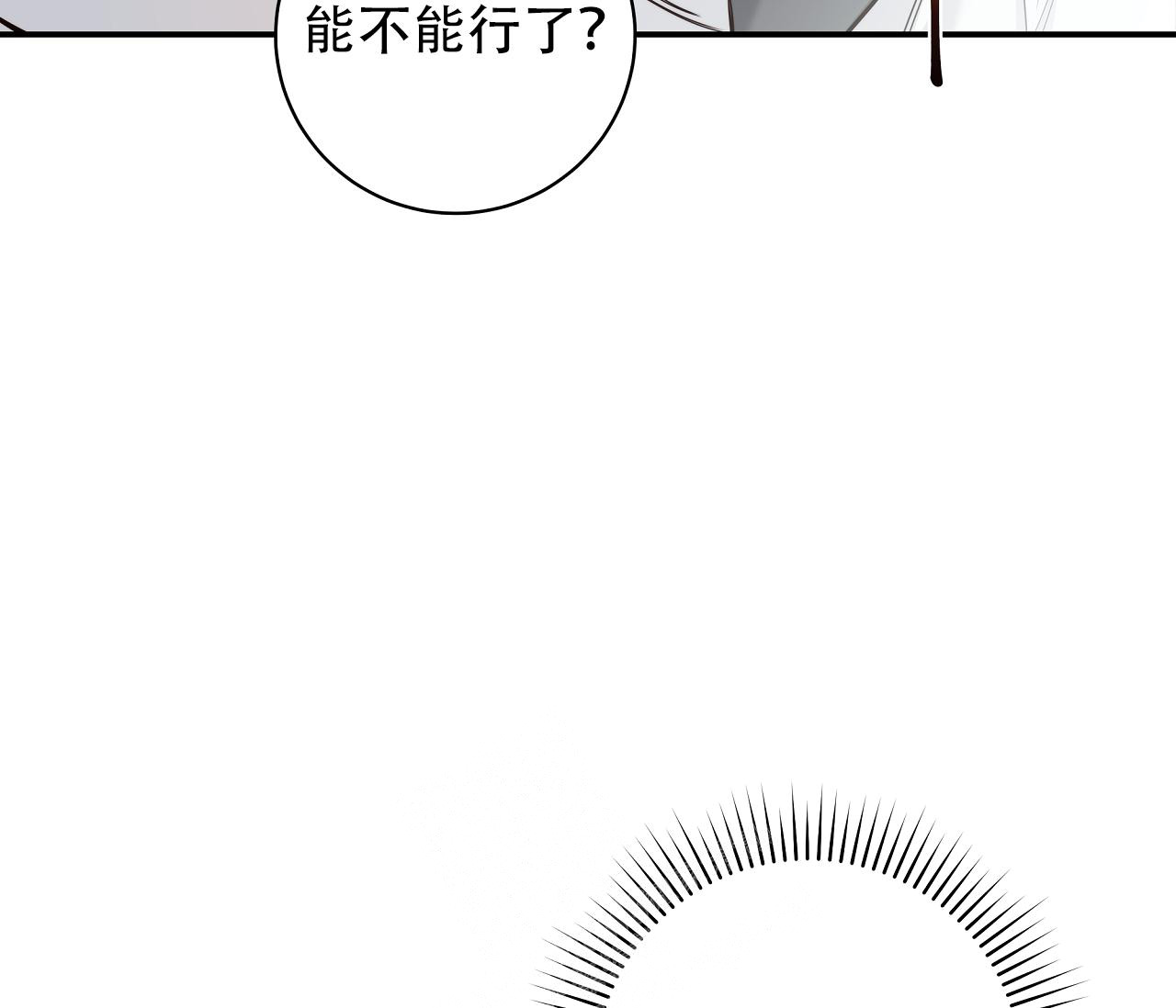 《夏季》漫画最新章节第9话免费下拉式在线观看章节第【54】张图片