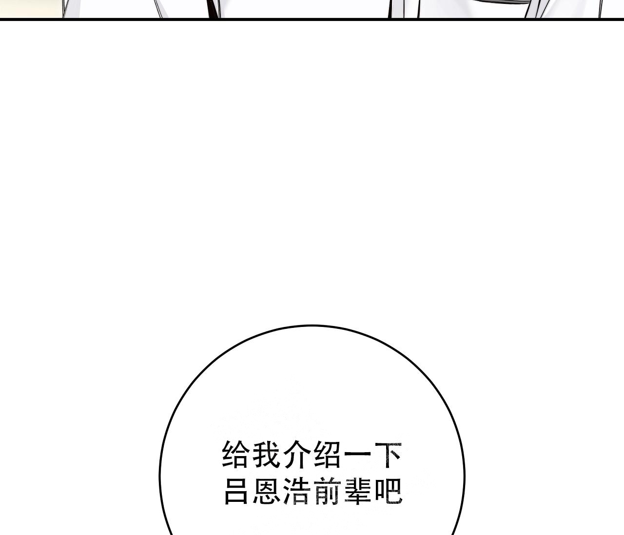 《夏季》漫画最新章节第6话免费下拉式在线观看章节第【52】张图片