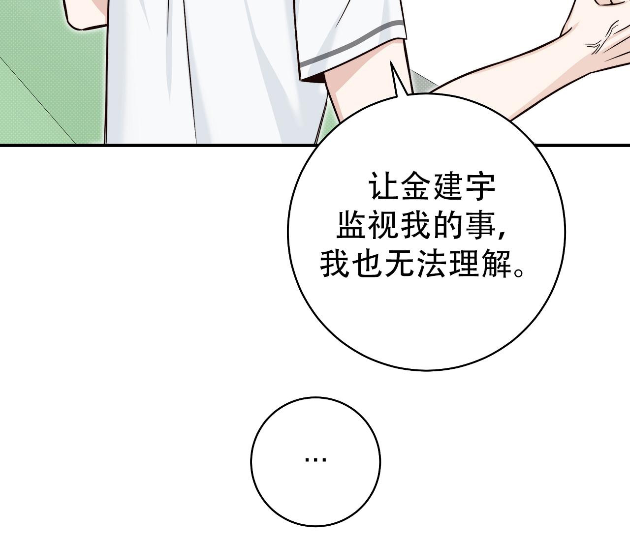 《夏季》漫画最新章节第24话免费下拉式在线观看章节第【52】张图片