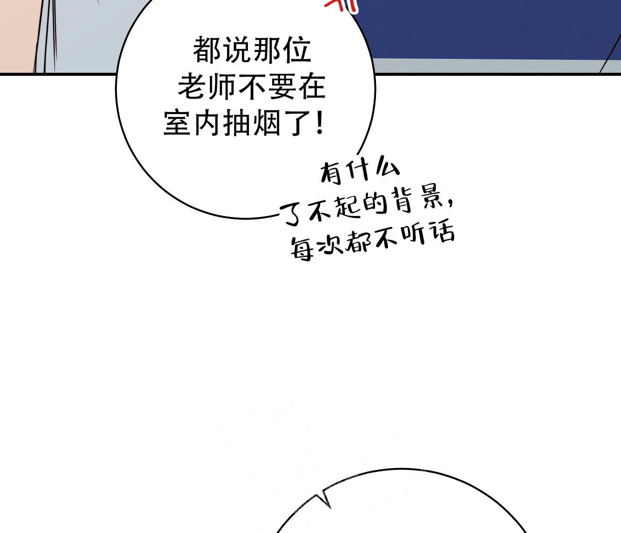 《夏季》漫画最新章节第20话免费下拉式在线观看章节第【23】张图片