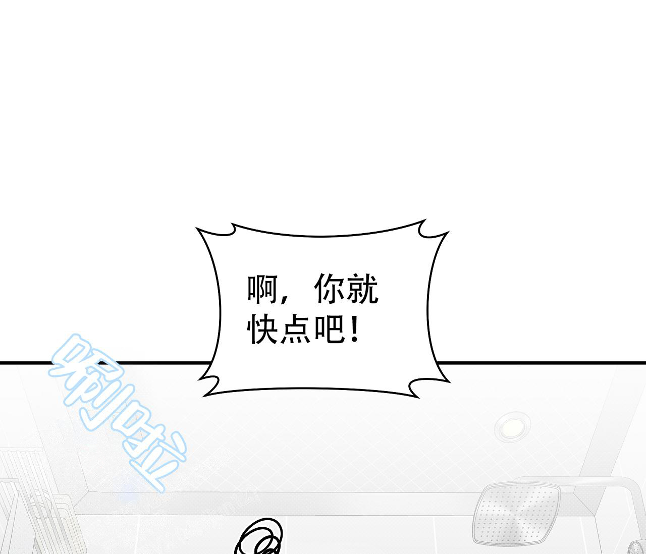 《夏季》漫画最新章节第40话免费下拉式在线观看章节第【27】张图片