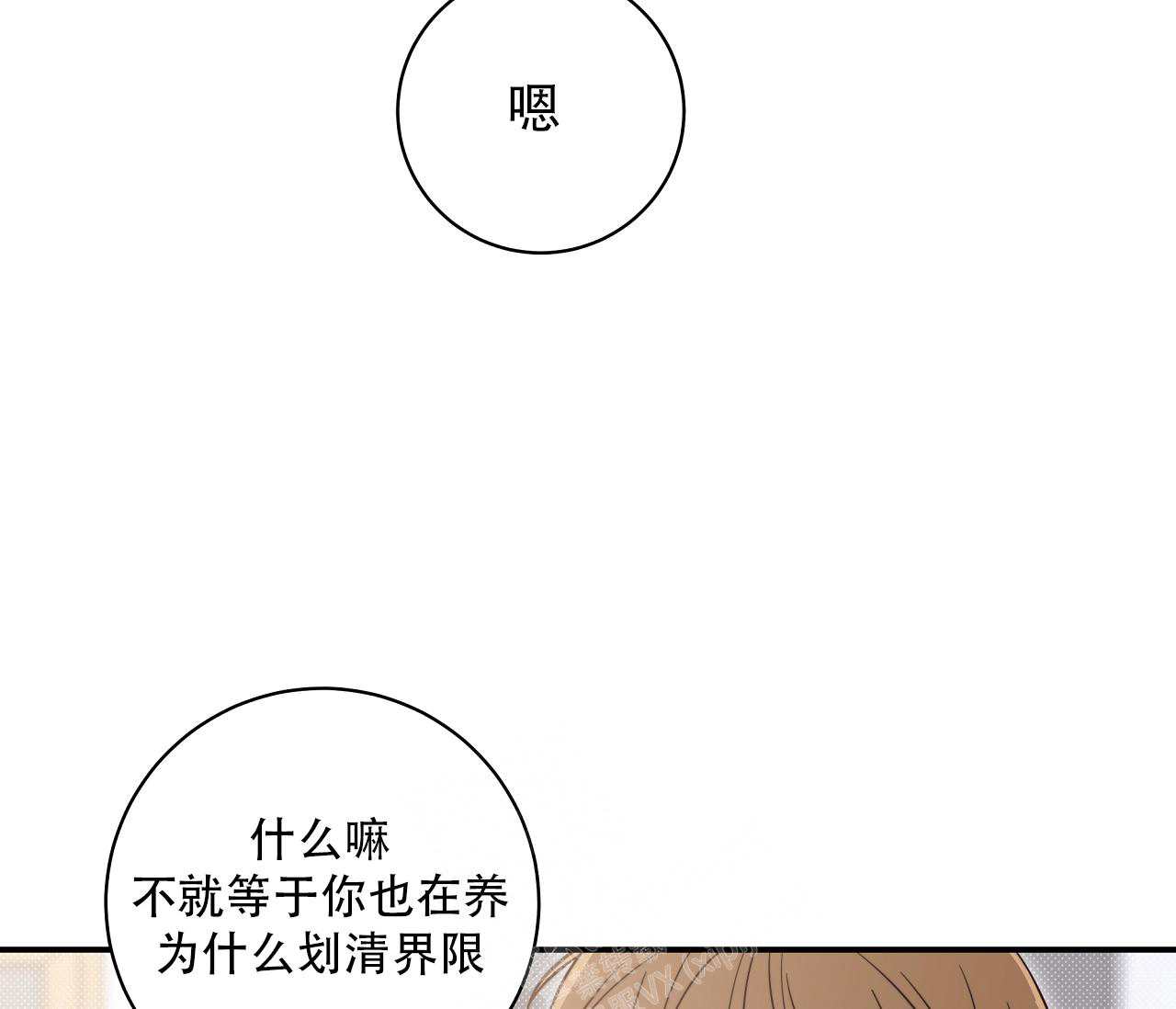 《夏季》漫画最新章节第12话免费下拉式在线观看章节第【26】张图片