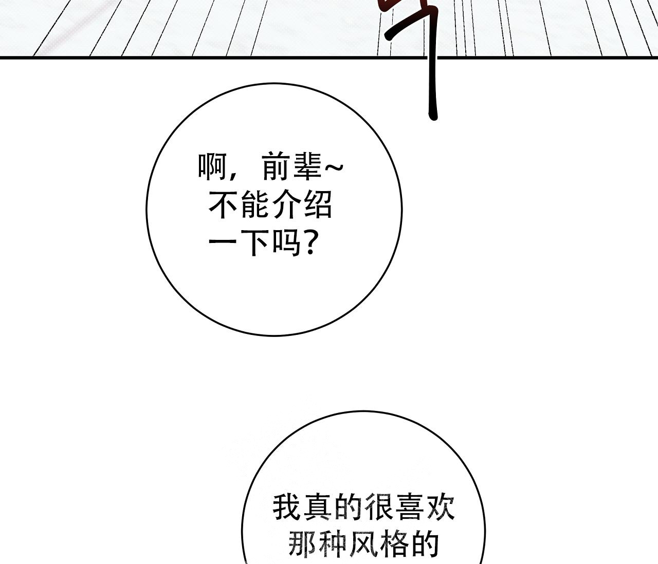 《夏季》漫画最新章节第7话免费下拉式在线观看章节第【3】张图片