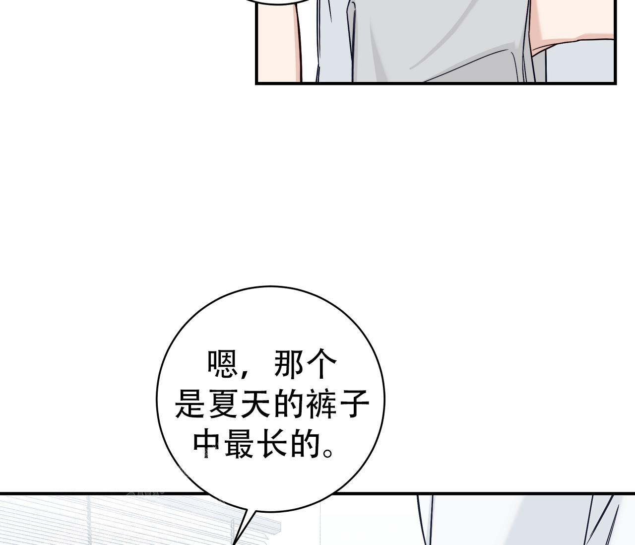 《夏季》漫画最新章节第39话免费下拉式在线观看章节第【24】张图片