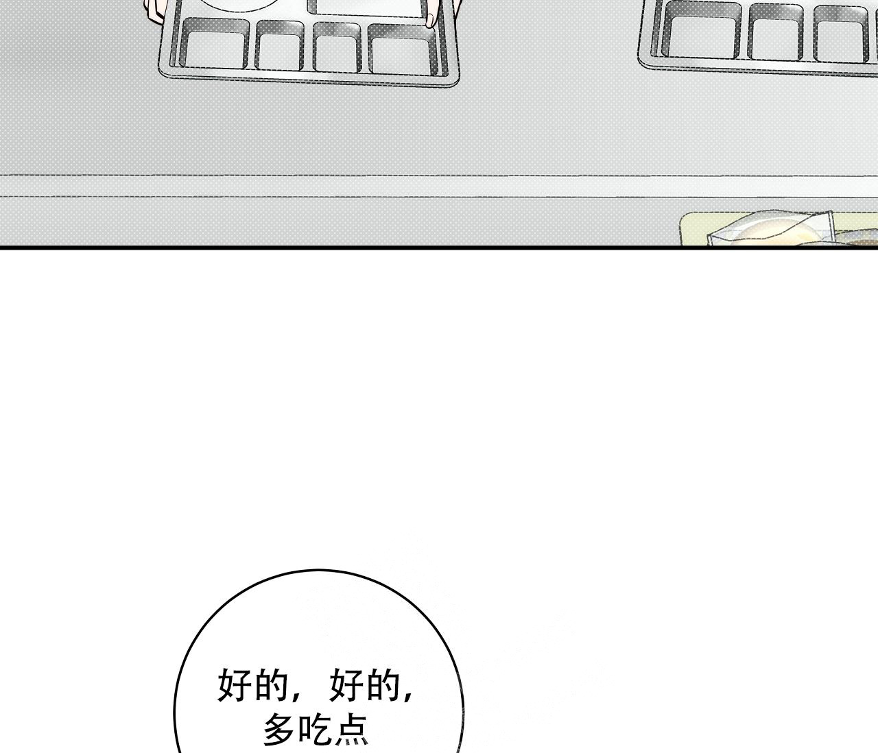 《夏季》漫画最新章节第7话免费下拉式在线观看章节第【25】张图片