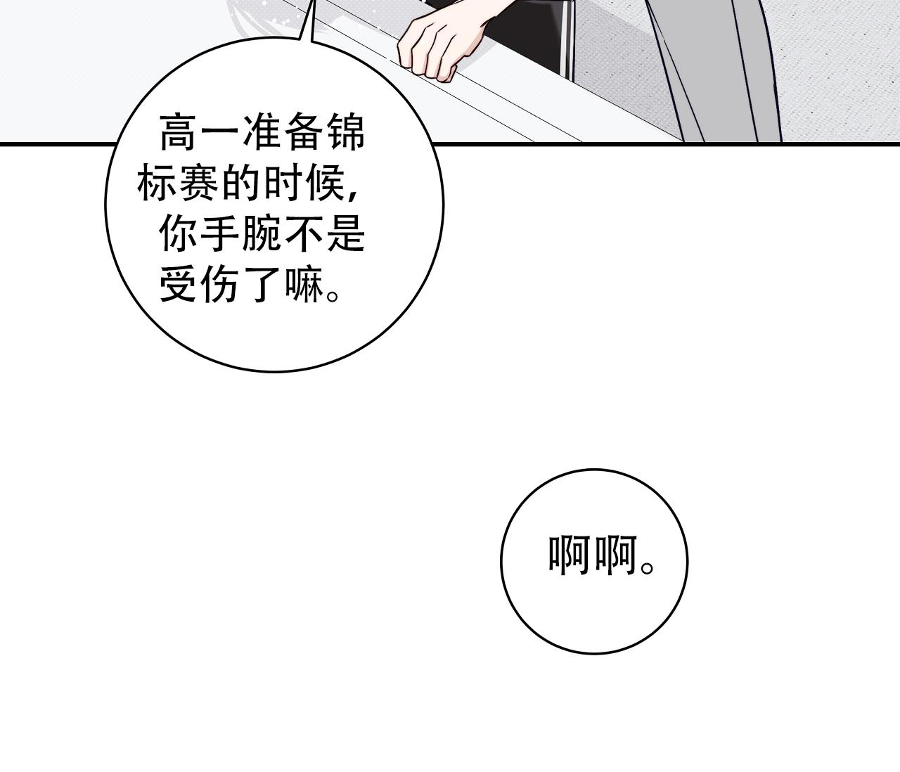 《夏季》漫画最新章节第39话免费下拉式在线观看章节第【50】张图片