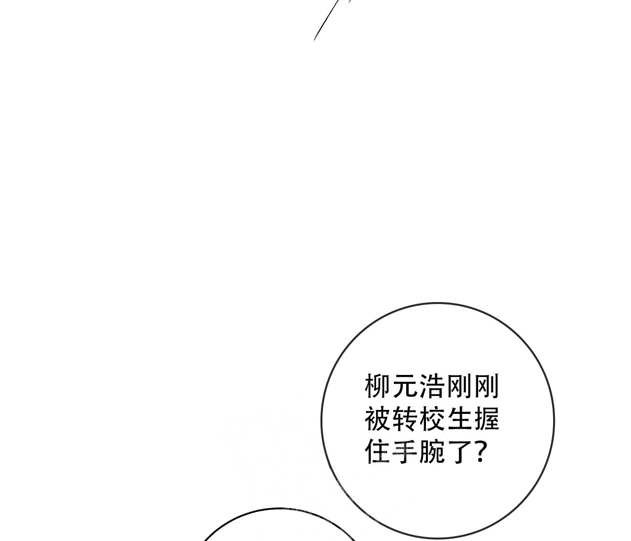 《夏季》漫画最新章节第9话免费下拉式在线观看章节第【49】张图片