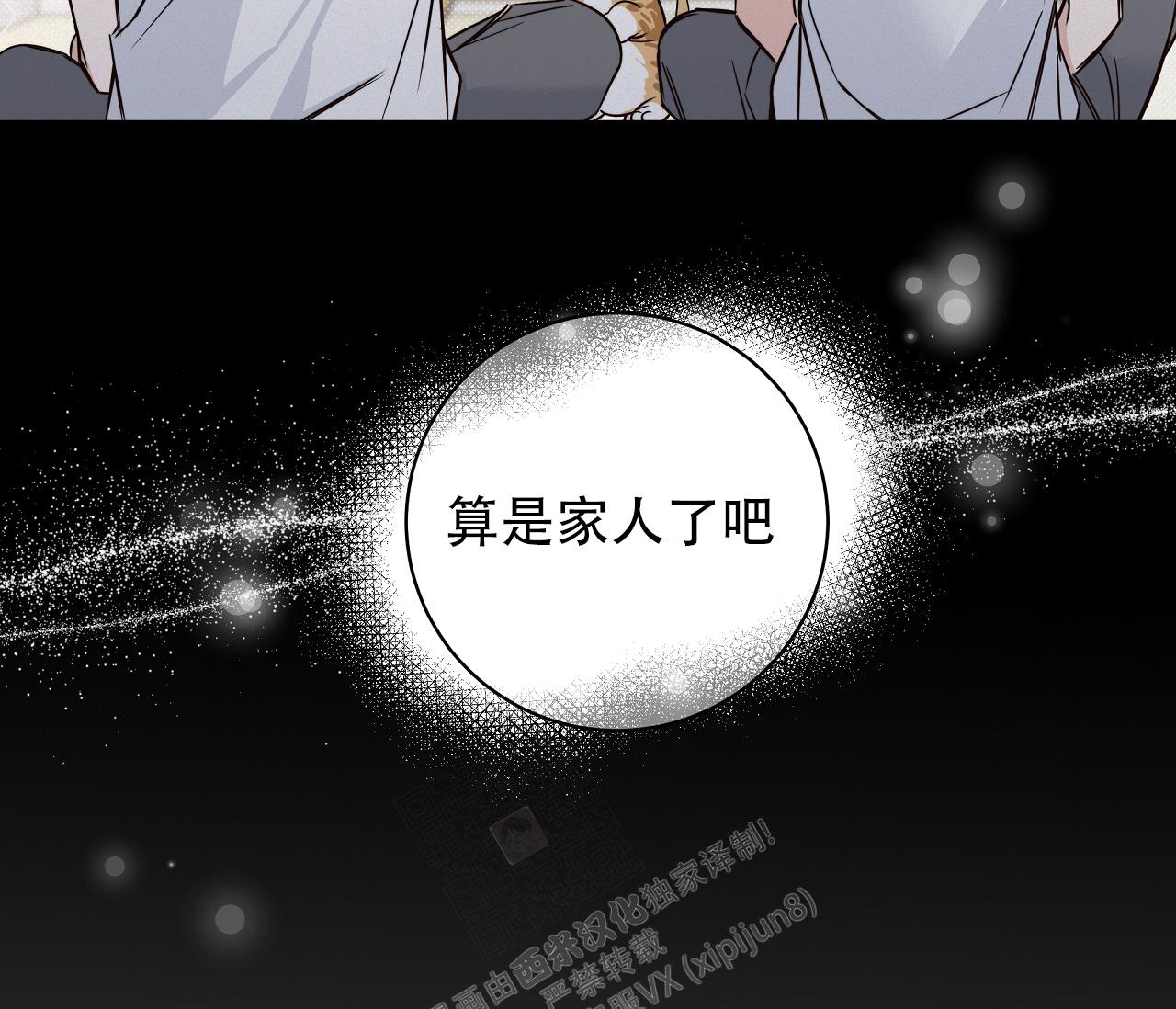 《夏季》漫画最新章节第14话免费下拉式在线观看章节第【51】张图片