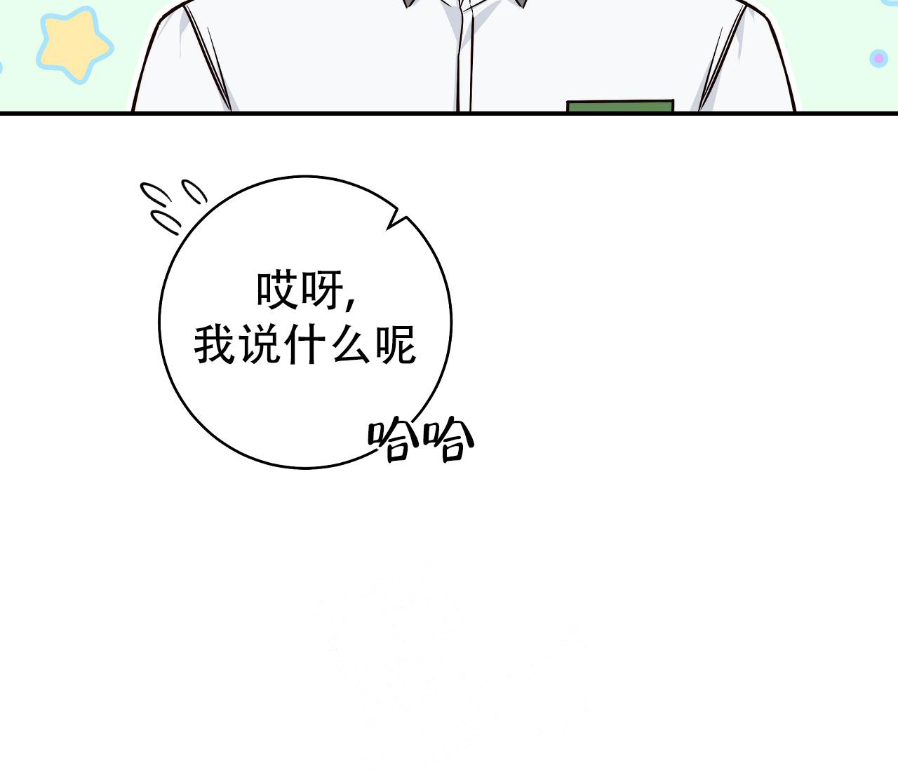 《夏季》漫画最新章节第20话免费下拉式在线观看章节第【25】张图片