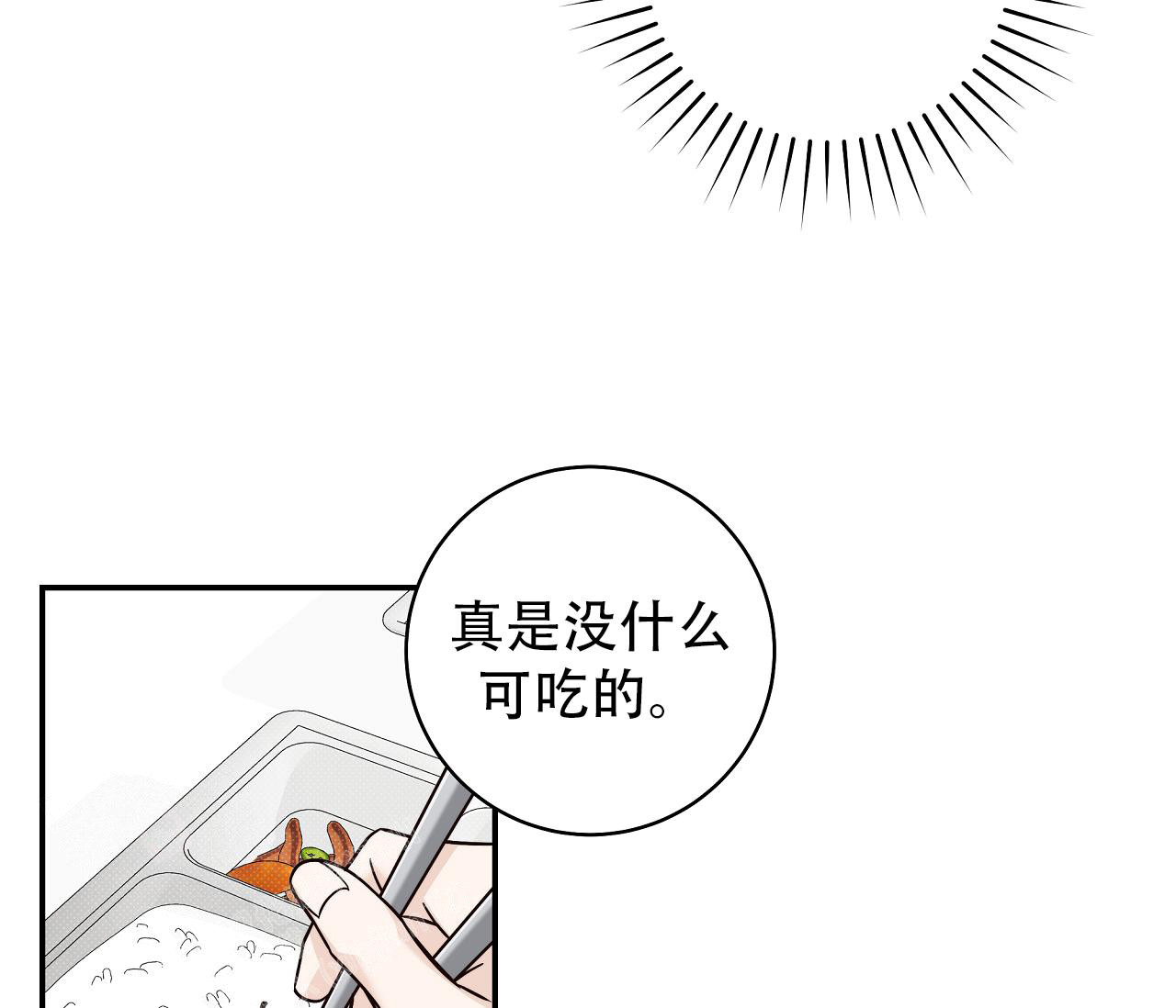 《夏季》漫画最新章节第29话免费下拉式在线观看章节第【19】张图片