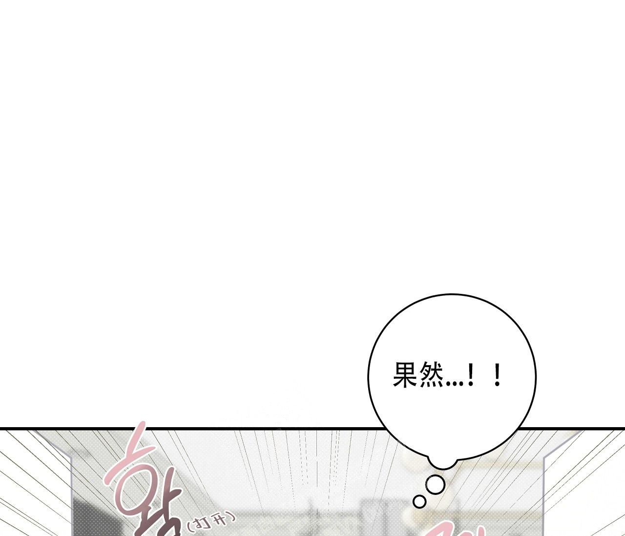 《夏季》漫画最新章节第4话免费下拉式在线观看章节第【15】张图片