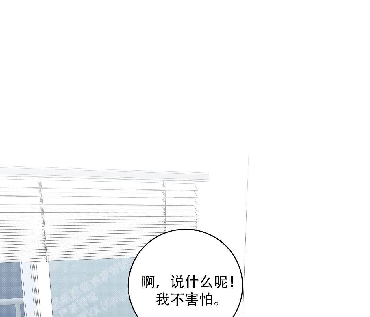 《夏季》漫画最新章节第39话免费下拉式在线观看章节第【1】张图片