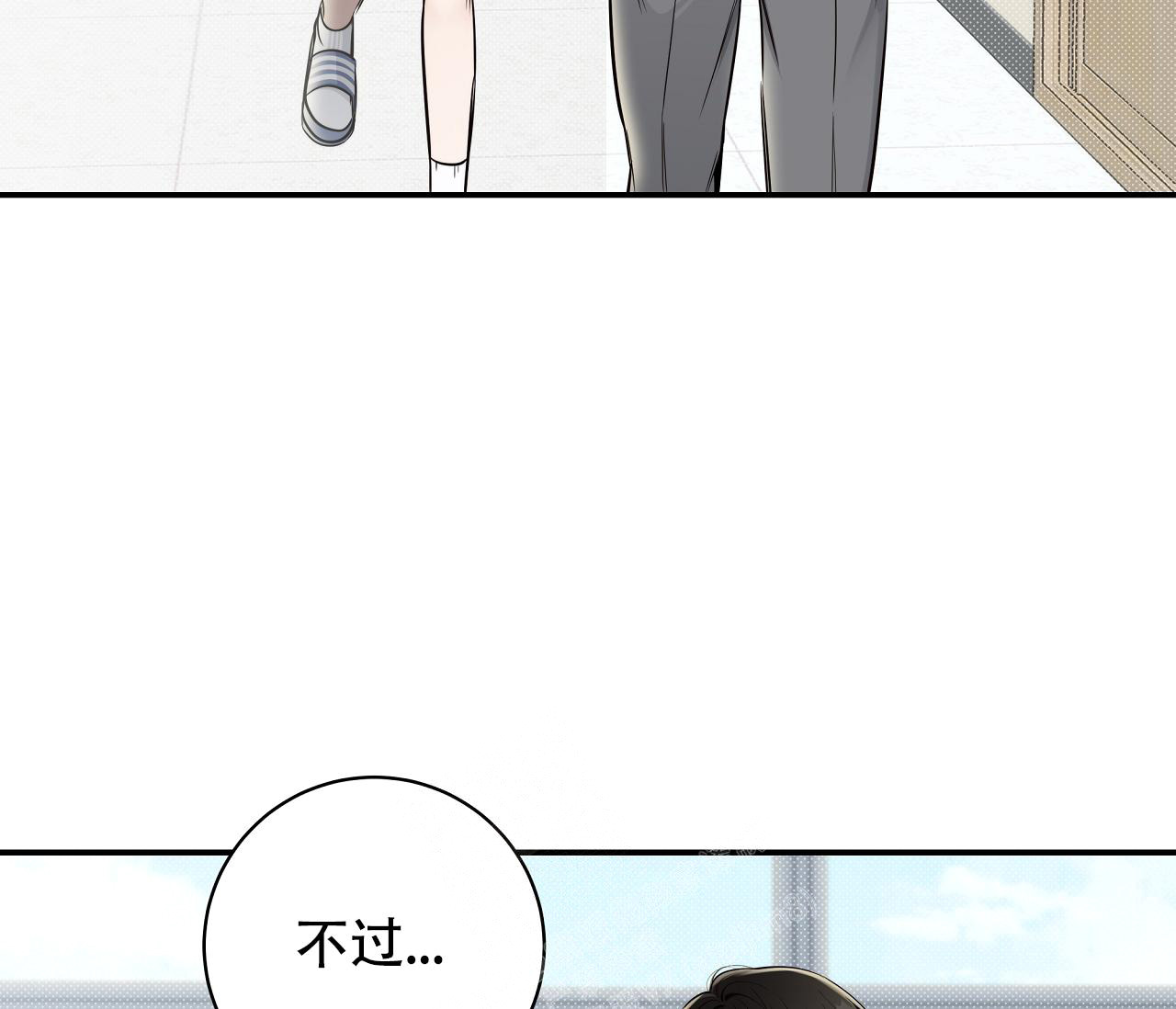 《夏季》漫画最新章节第7话免费下拉式在线观看章节第【5】张图片