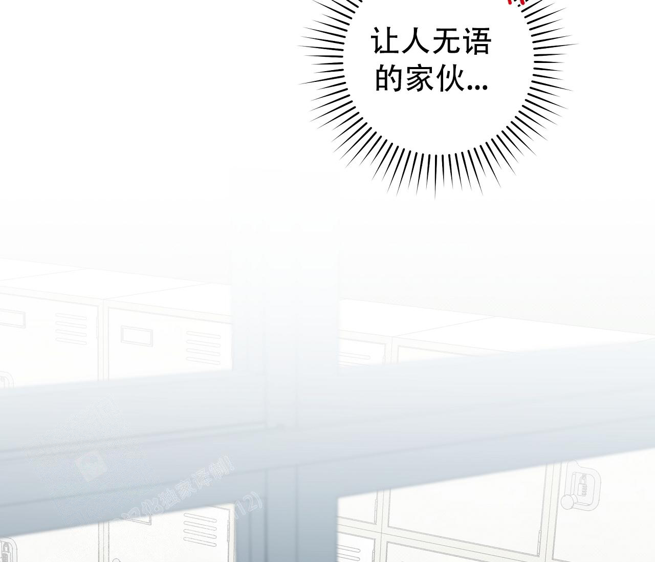 《夏季》漫画最新章节第34话免费下拉式在线观看章节第【13】张图片