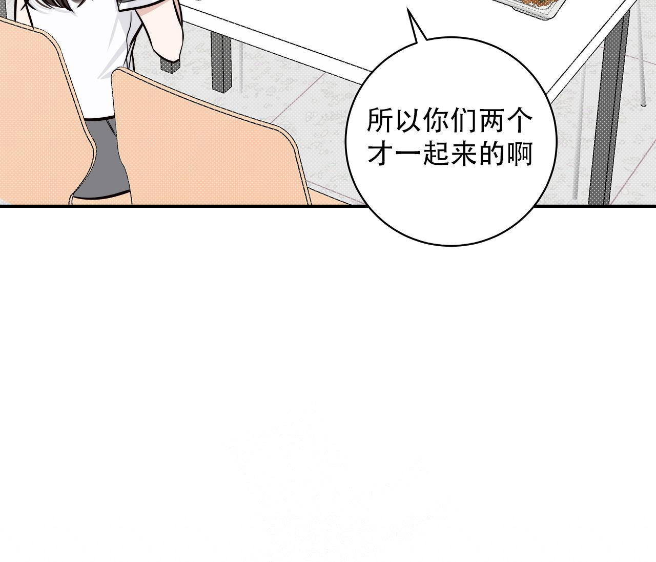 《夏季》漫画最新章节第7话免费下拉式在线观看章节第【43】张图片