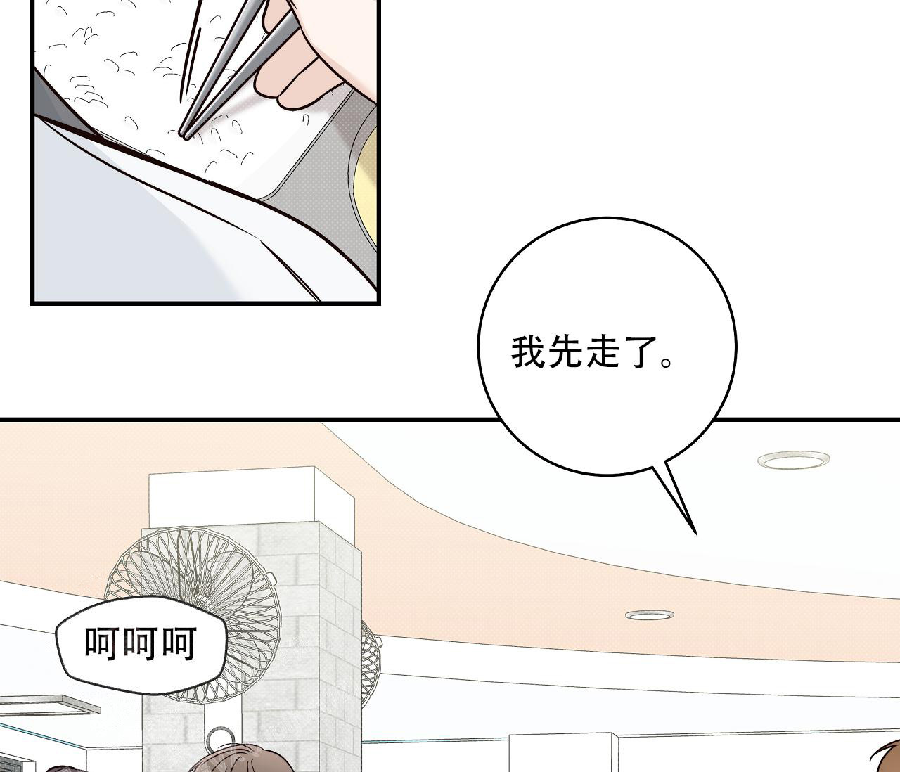 《夏季》漫画最新章节第29话免费下拉式在线观看章节第【20】张图片