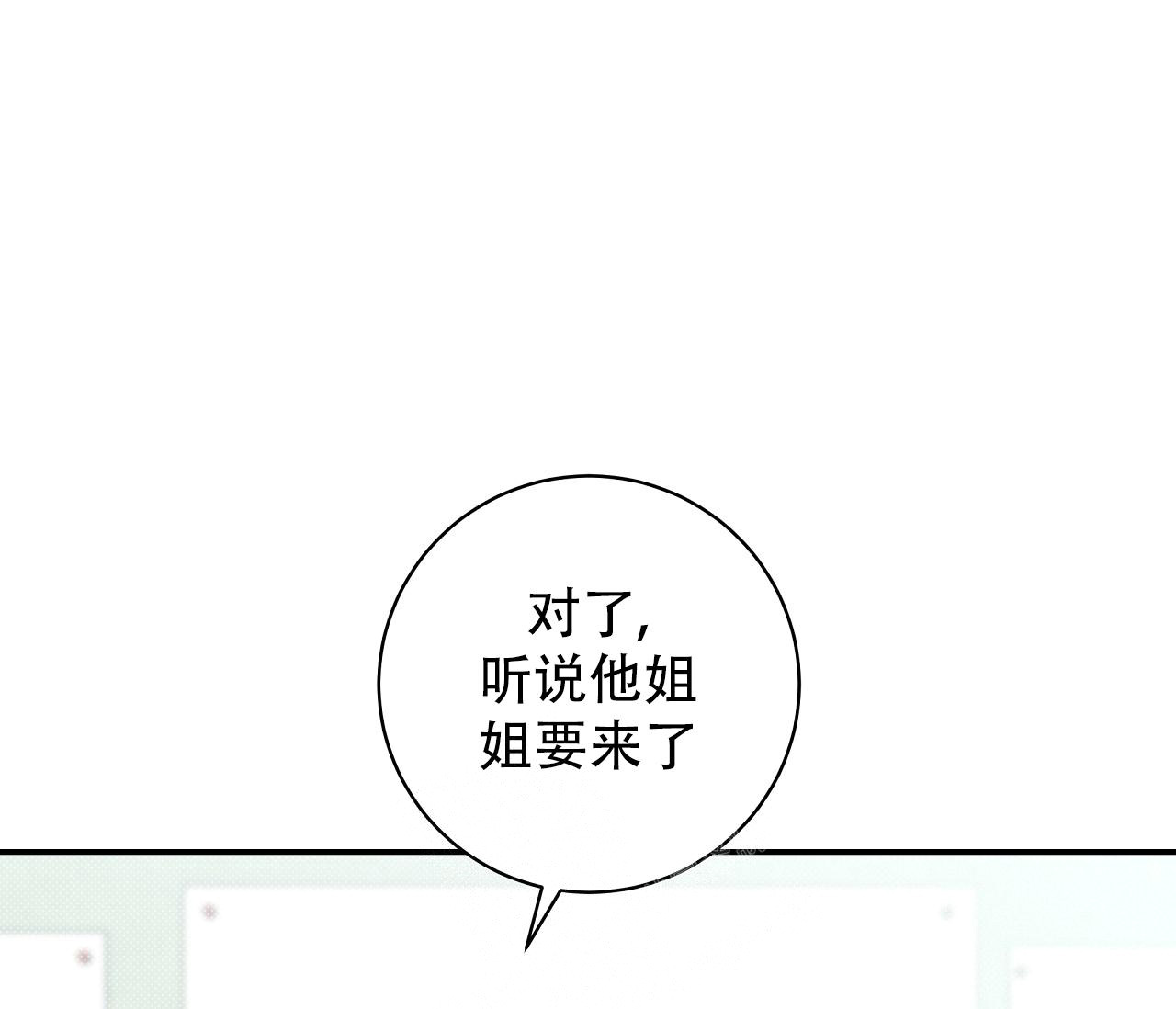 《夏季》漫画最新章节第15话免费下拉式在线观看章节第【46】张图片