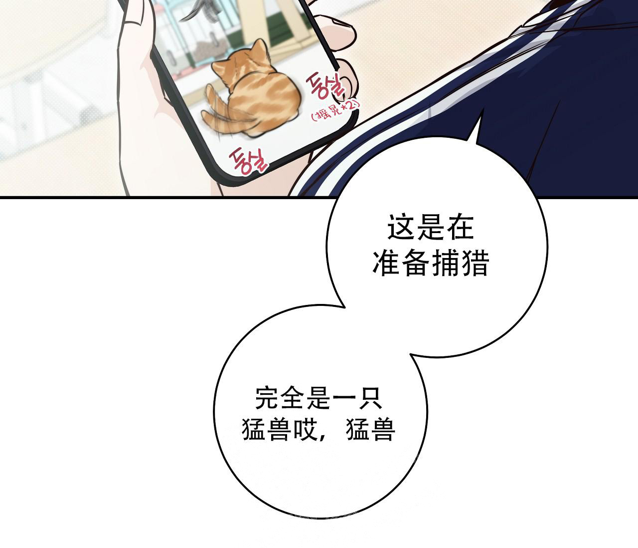 《夏季》漫画最新章节第16话免费下拉式在线观看章节第【18】张图片