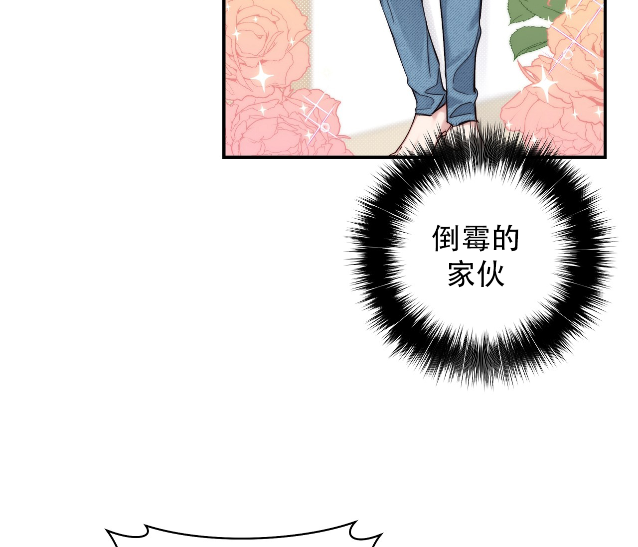 《夏季》漫画最新章节第2话免费下拉式在线观看章节第【20】张图片